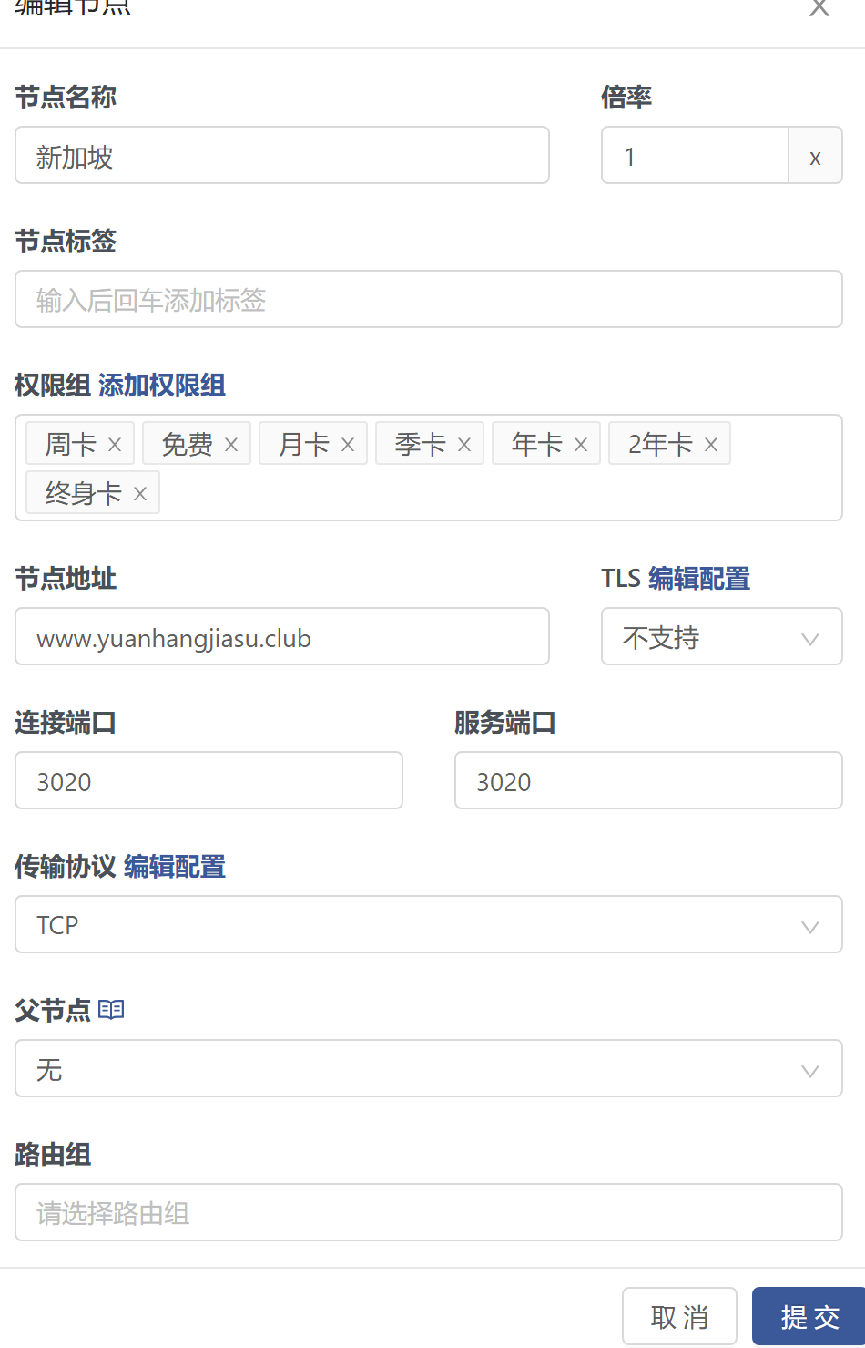 XBoard前端和V2bX后端详细搭建对接教程